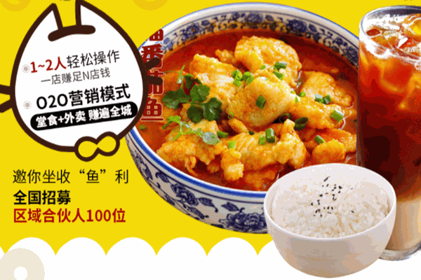 大可鱼酸菜鱼米饭加盟产品图片