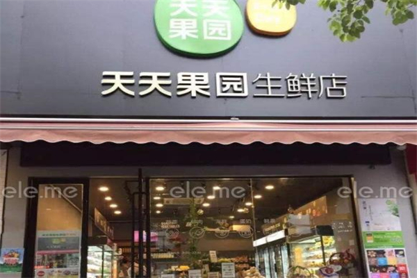 天天果园干果店加盟产品图片