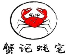 蟹记蚝宅加盟logo