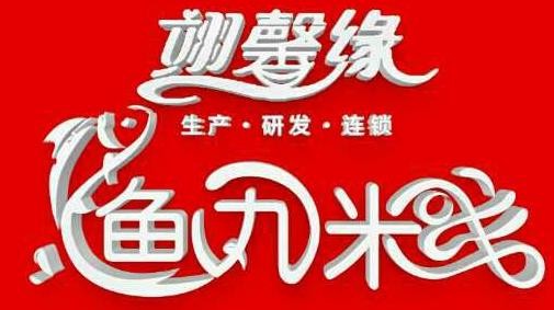 翊馨缘鱼丸米线加盟logo