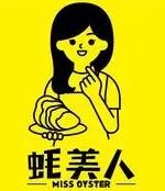 蚝美人加盟logo