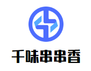 千味串串香加盟logo