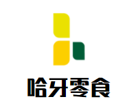 哈牙零食加盟logo