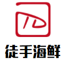 徒手海鲜加盟logo