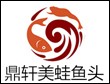 鼎轩美蛙鱼头加盟logo