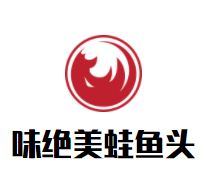 味绝美蛙鱼头加盟logo