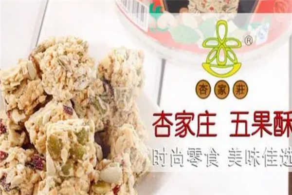 杏家庄休闲食品加盟产品图片