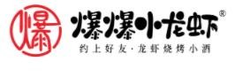 爆爆小龙虾加盟logo
