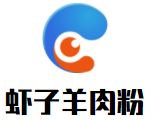 虾子羊肉粉加盟logo