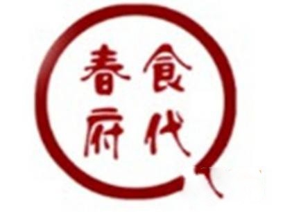 春府食代椒麻鱼加盟logo