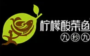 九秒九柠檬酸菜鱼加盟logo