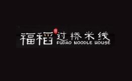 福稻米线加盟logo