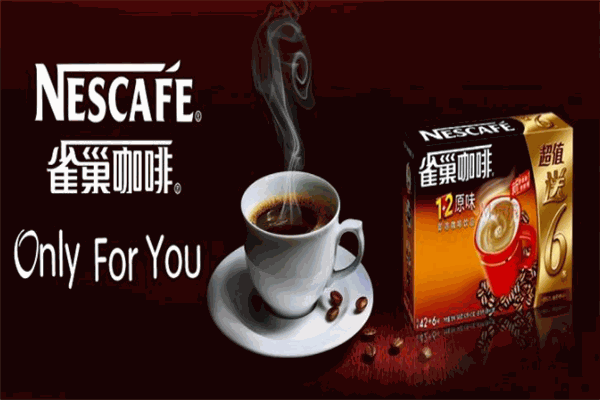 雀巢咖啡加盟产品图片