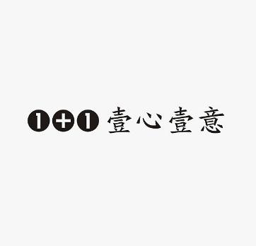 壹心壹意特产干果加盟logo