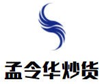 孟令华炒货加盟logo
