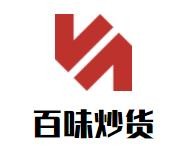 百味炒货加盟logo