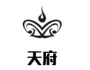 天府自助鱼庄加盟logo