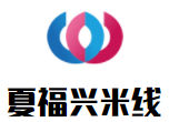 夏福兴米线加盟logo
