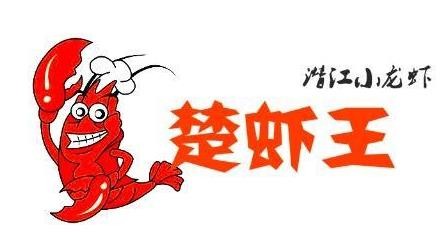楚虾王加盟logo