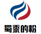 蜀黍的粉加盟logo