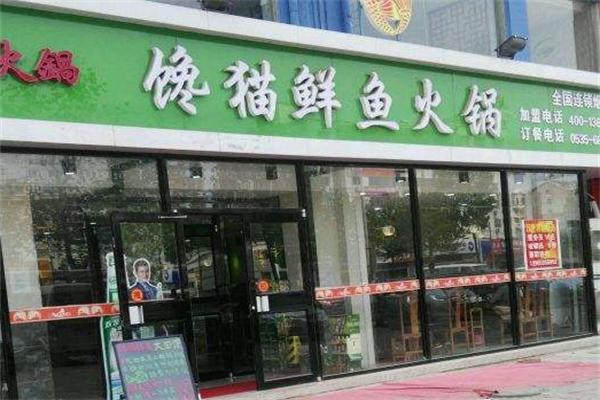 馋猫鲜鱼火锅加盟产品图片