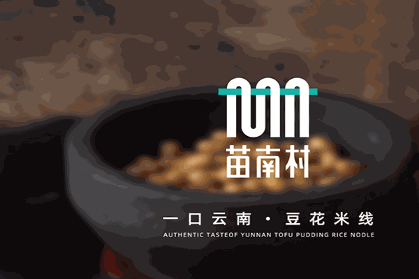 苗南村豆花米线加盟产品图片
