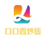 口口香炒货加盟logo
