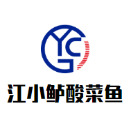 江小鲈酸菜鱼加盟logo