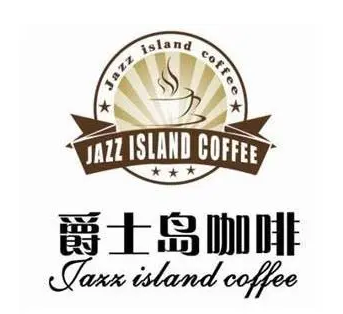 爵士岛咖啡加盟logo