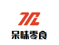 呆味零食加盟logo