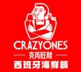 CrazyOnes西班牙海鲜饭加盟logo