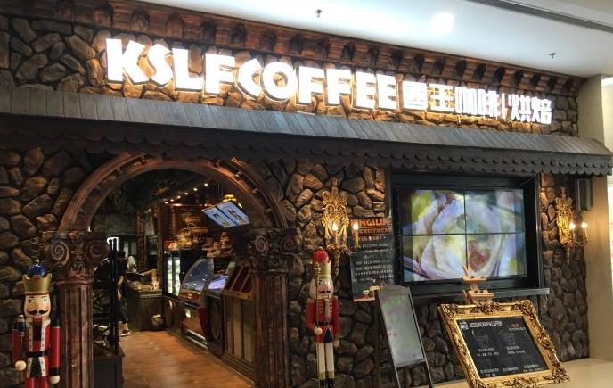 国王咖啡加盟产品图片