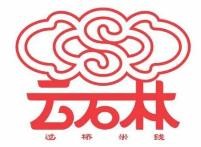 云石林过桥米线加盟logo
