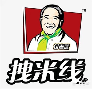 付老武拽米线加盟logo