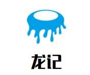 龙记石斑鱼火锅加盟logo