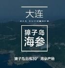 獐子岛海参加盟logo