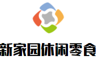 新家园休闲零食加盟logo