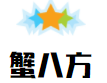 蟹八方加盟logo