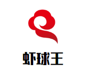虾球王加盟logo