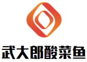 武大郎酸菜鱼加盟logo