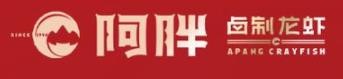 阿胖龙虾加盟logo
