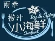 雨牵小海鲜加盟logo