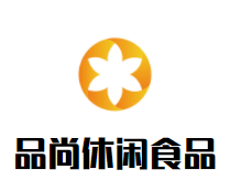 品尚休闲食品加盟logo