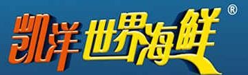 凯洋世界海鲜加盟logo