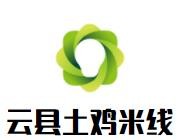 云县土鸡米线加盟logo