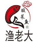 渔老大酸菜鱼加盟logo