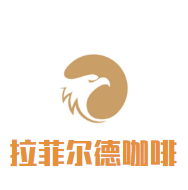 拉菲尔德咖啡加盟logo
