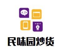 民味园炒货加盟logo