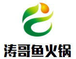 涛哥鱼火锅加盟logo