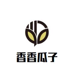 香香瓜子炒货店加盟logo
